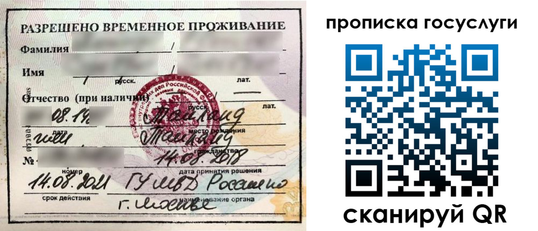 прописка поиск в Унече